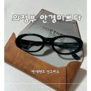 애드몽 - 강남구 강남대로154길 38 | 의정부선그라스 추천! 안경미쁘다 변색렌즈 선그라스 맞추기 성공