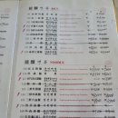 동양반점 이미지