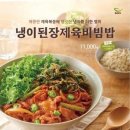 본죽·본죽&비빔밥, 냉이차돌된장찌개 등 가을 메뉴 출시 이미지