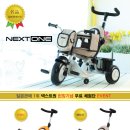 [TM체험단] 일본판매 1위에 빛나는 넥스트원 자전거 체험단을 모집합니다. (~3/20 - 2주간).