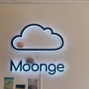 뭉게(moonge) 네이버블로그