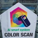 금강페인트 이미지