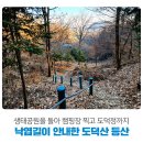 하안3호약수터 네이버블로그
