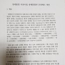 장애통합보육의 보완책을 보건복지부에 건의합니다 이미지