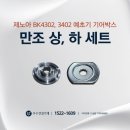 만조건설
