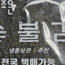 참조은 숯불구이 이미지