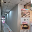 유명한목동갈비 이미지