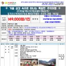 봉화온천