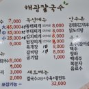 해광칼국수 이미지