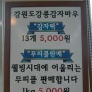 주문리동치미막국수 이미지
