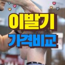 바리깡 이미지