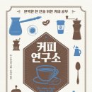 아무튼;커피 이미지