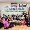 두들경로당 이미지