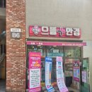 으뜸플러스동탄2신도시점 | 동탄2안경점: 가성비 맛집 으뜸플러스안경 동탄2신도시점