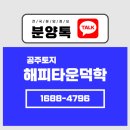 학 농장 이미지