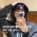남자 뿔테 안경 추천, 겐지 고든 글라스 1주일 착용 후기