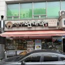 얼큰시원콩나물국밥 | 행신동점심 추천! 행신역밥집 현대옥에서 전주남부시장식 콩나물국밥과 얼큰돼지국밥 맛본 후기