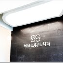 서울조아치과 이미지