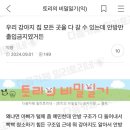 우리 강아지 집 모든 곳을 다 갈 수 있는데 안방만 출입금지였거든 이미지