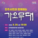 진주종합경기장보조경기장 뉴시스