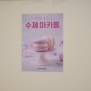 디저트콩콩