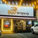 훈훈한정육 이미지