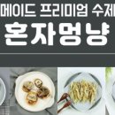 간식먹고가 이미지