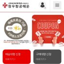 창우물류센터