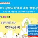 교장대상 청렴교육 성북강북교육청 ppt(06월03일) 이미지