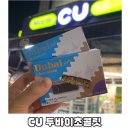 씨유석계본점 이미지