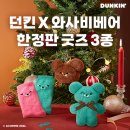 베어도너츠