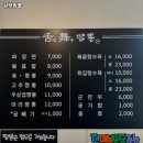 설무짬뽕 | 귤현역 맛집 설무짬뽕 리뷰추천메뉴가격주차영업시간