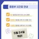 수람학원