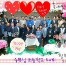 수북초등학교 Daum카페