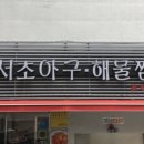 서초 해물찜 이미지