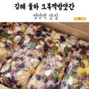 오복떡방앗간 이미지
