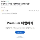 유튜브+넷플릭스+디즈니 가격 인상안 정리 ㄷㄷㄷ jpg 이미지