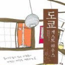 마중게스트하우스 이미지