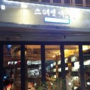 이가자헤어비스롯데광명 이미지