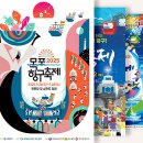 고하도안길 | 목포해상케이블카, 고해상 전망대, 커피창고로 + 목포항구축제 후기🎆