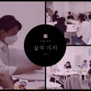 학부모 심리 코칭 이미지