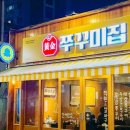 황금쭈꾸미 네이버블로그