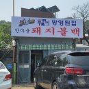 불백이네 이미지