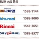 가스보일러A/S센타