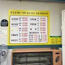 곽대감연산순대