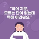 브레인독서독해학원