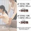 노노메디칼 | 계양구청 달리필라테스 | 인천 계양 부천 계양구청 소수정예 필라테스 달리필라테스 후기