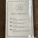 밥의민족 | 광주 월산동 숙성고기 맛집 돈의민족 밥의민족 2인세트 후기
