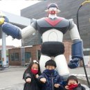 태권브이주유소 이미지