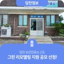 삼봉보건진료소 이미지